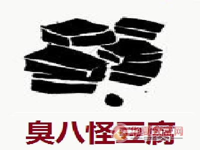 臭八怪豆腐加盟